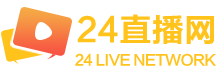 24直播免费足球直播