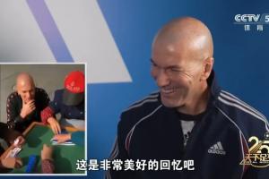 围观大妈打麻将齐达内：真没提前计划，她们还嘀咕这人来干嘛
