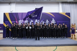 聚势启新向未来！北控男篮25-26赛季出征仪式在京举行！